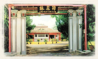 醉花林俱乐旧址